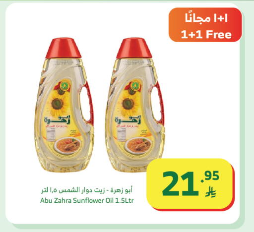 available at Al Raya in KSA, Saudi Arabia, Saudi - Khamis Mushait