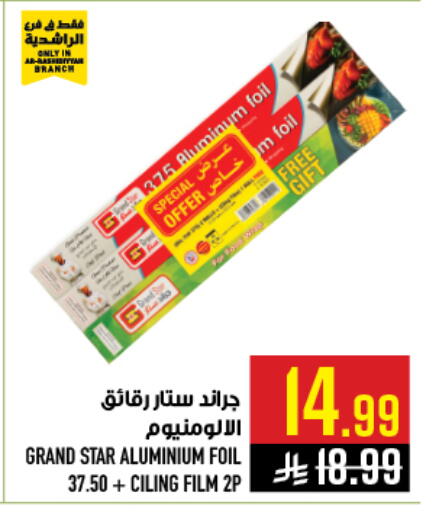 available at أبراج هايبر ماركت in مملكة العربية السعودية, السعودية, سعودية - مكة المكرمة