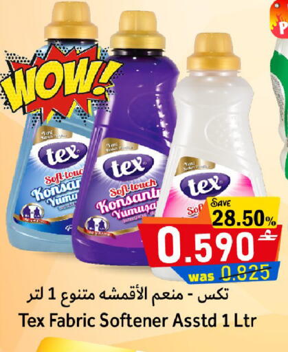 available at القوت هايبرماركت in عُمان - مسقط‎