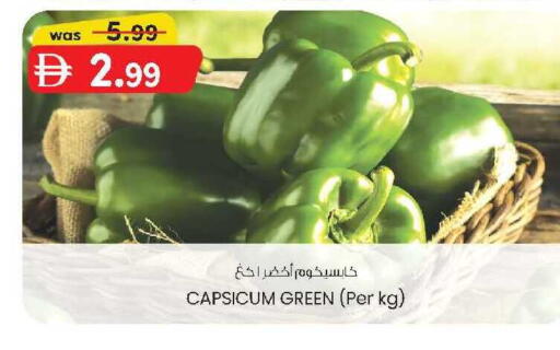 Capsicum available at ك. إم. هايبرماركت in الإمارات العربية المتحدة , الامارات - الشارقة / عجمان