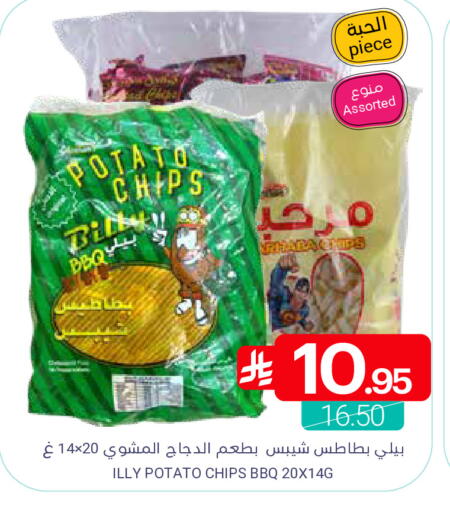 Potato available at Muntazah Markets in KSA, Saudi Arabia, Saudi - Qatif