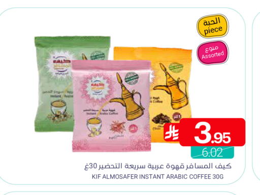 available at Muntazah Markets in KSA, Saudi Arabia, Saudi - Qatif
