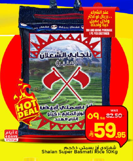 available at Mark & Save in KSA, Saudi Arabia, Saudi - Al Hasa
