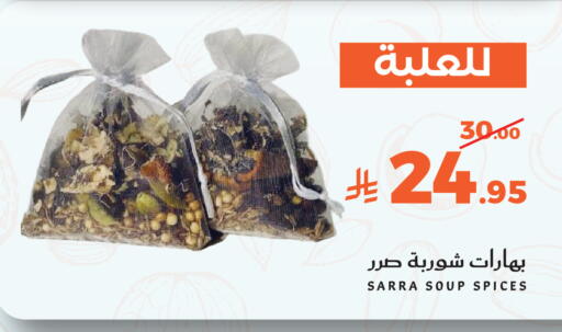 available at ميرا مارت مول in مملكة العربية السعودية, السعودية, سعودية - جدة