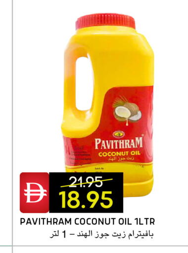 Coconut available at Select Market in UAE - Abu Dhabi