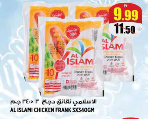 available at هاشم هايبرماركت in الإمارات العربية المتحدة , الامارات - الشارقة / عجمان