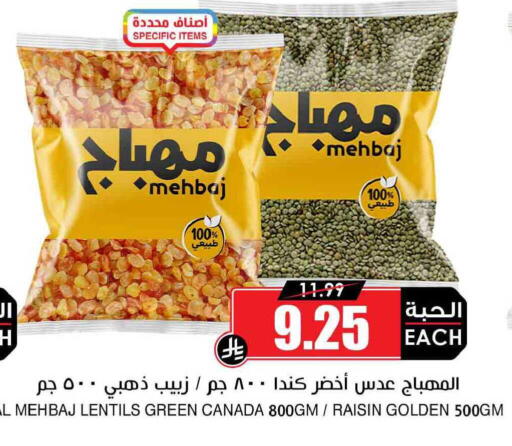 available at Prime Supermarket in KSA, Saudi Arabia, Saudi - Wadi ad Dawasir