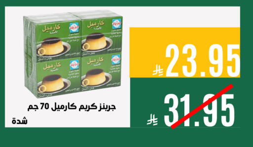 available at اسواق السلة الاولى الاقتصادية in مملكة العربية السعودية, السعودية, سعودية - الجبيل‎