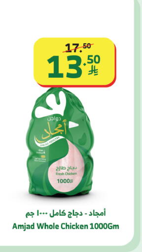 available at الراية in مملكة العربية السعودية, السعودية, سعودية - الباحة