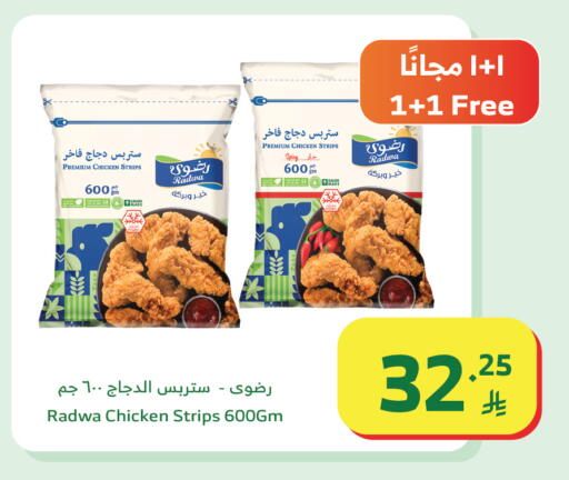 available at Al Raya in KSA, Saudi Arabia, Saudi - Jeddah