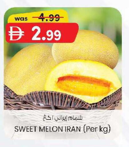 Melon from Iran available at K.M Hypermarket in UAE - Al Ain