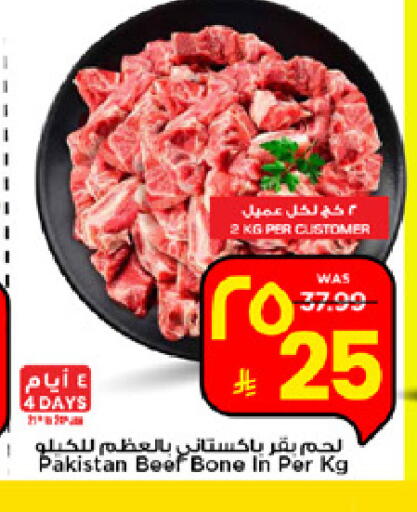 available at Mark & Save in KSA, Saudi Arabia, Saudi - Al Hasa