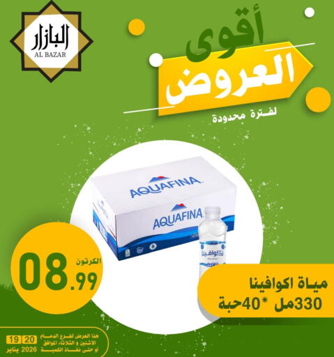 available at بن عفيف in مملكة العربية السعودية, السعودية, سعودية - المنطقة الشرقية