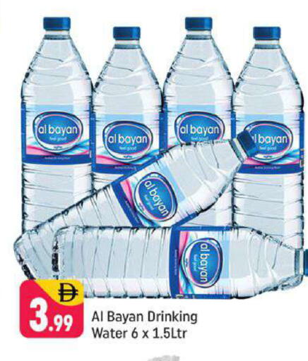 available at Shaklan  in UAE - Dubai