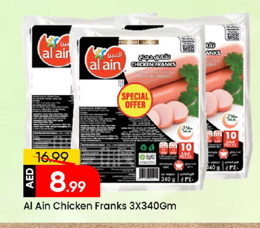 available at مارك & سيف in الإمارات العربية المتحدة , الامارات - دبي