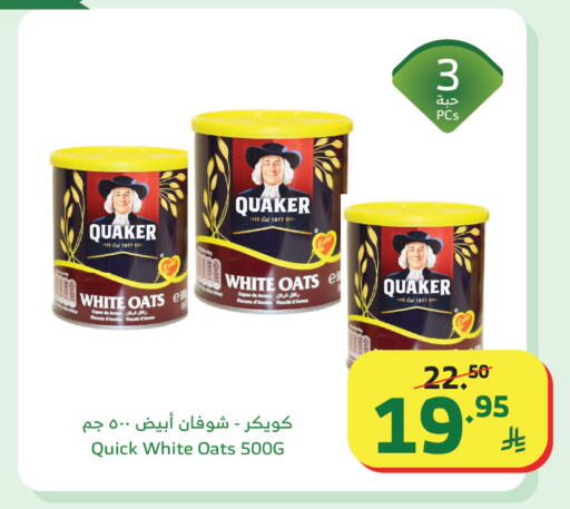 available at Al Raya in KSA, Saudi Arabia, Saudi - Jazan