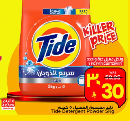 available at Mark & Save in KSA, Saudi Arabia, Saudi - Al Khobar