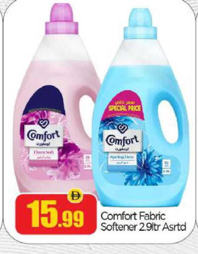 available at BIGmart in UAE - Abu Dhabi