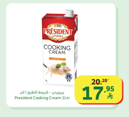 available at Al Raya in KSA, Saudi Arabia, Saudi - Al Qunfudhah