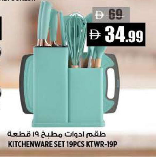 available at هاشم هايبرماركت in الإمارات العربية المتحدة , الامارات - الشارقة / عجمان