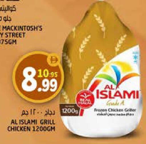 available at هاشم هايبرماركت in الإمارات العربية المتحدة , الامارات - الشارقة / عجمان