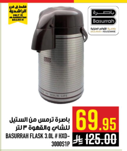 available at Abraj Hypermarket in KSA, Saudi Arabia, Saudi - Mecca