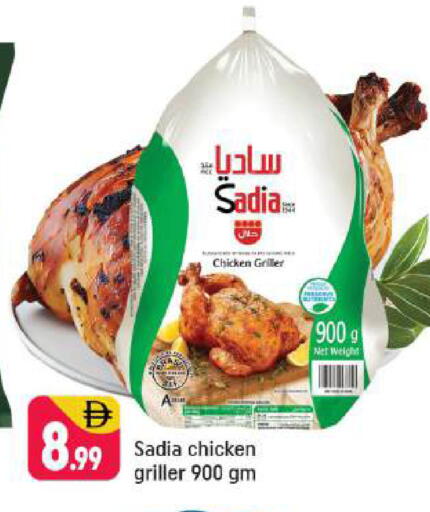 available at Shaklan  in UAE - Dubai