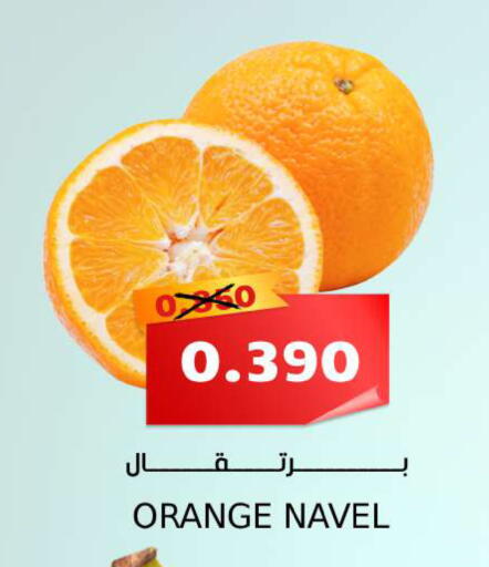 Orange available at Sama mart in Bahrain