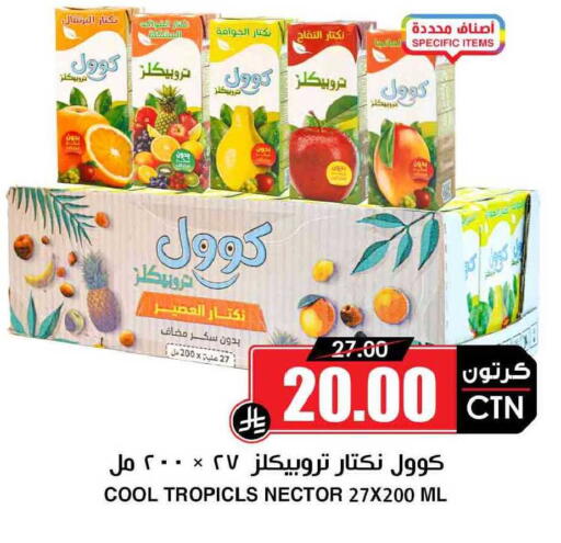 available at Prime Supermarket in KSA, Saudi Arabia, Saudi - Khamis Mushait