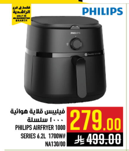 available at أبراج هايبر ماركت in مملكة العربية السعودية, السعودية, سعودية - مكة المكرمة