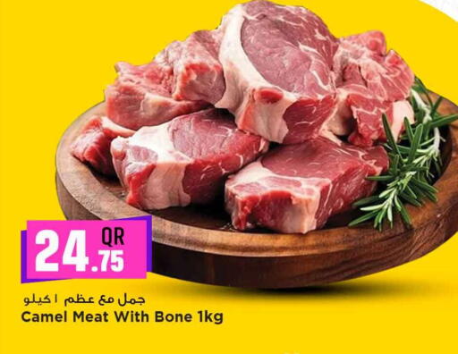 available at مرزا هايبرماركت in قطر - أم صلال