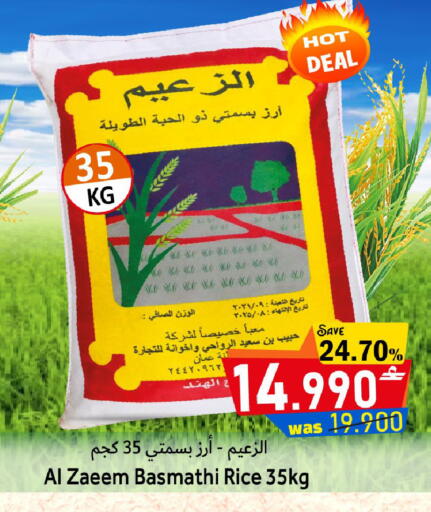 available at Al Qoot Hypermarket in Oman - Muscat