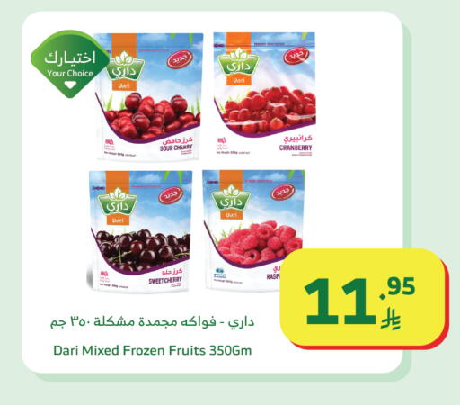Cherry Cranberry available at Al Raya in KSA, Saudi Arabia, Saudi - Yanbu