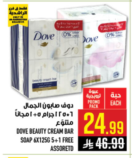 available at Abraj Hypermarket in KSA, Saudi Arabia, Saudi - Mecca
