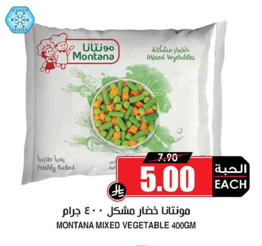 available at Prime Supermarket in KSA, Saudi Arabia, Saudi - Hafar Al Batin
