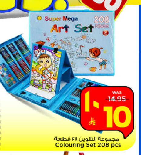 available at Mark & Save in KSA, Saudi Arabia, Saudi - Al Hasa
