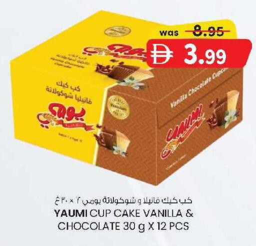 Vanilla available at ك. الم. للتجارة in الإمارات العربية المتحدة , الامارات - ٱلْعَيْن‎