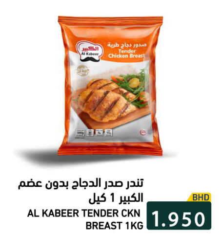available at رامــز in البحرين