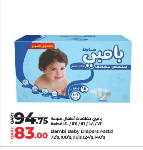 available at لولو هايبرماركت in قطر - الضعاين