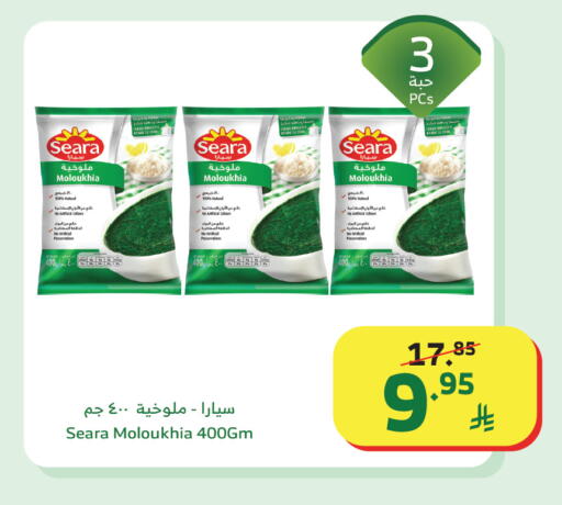 available at Al Raya in KSA, Saudi Arabia, Saudi - Al Qunfudhah