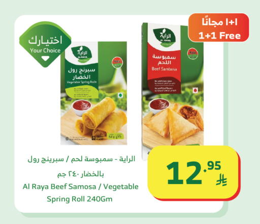 available at الراية in مملكة العربية السعودية, السعودية, سعودية - القنفذة
