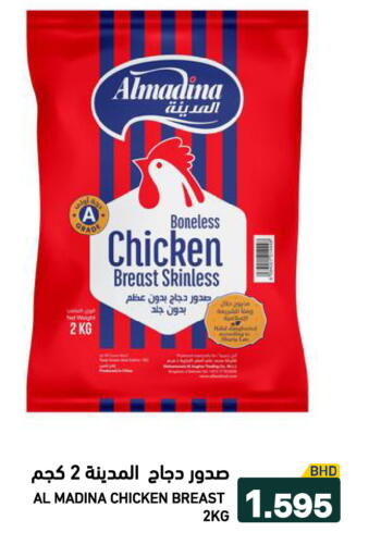 available at رامــز in البحرين