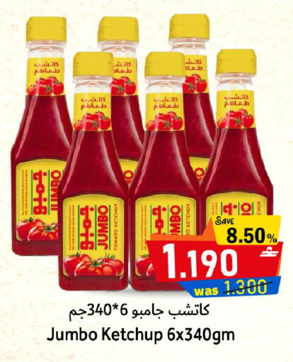 Tomato available at القوت هايبرماركت in عُمان - مسقط‎