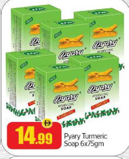 Turmeric available at BIGmart in UAE - Abu Dhabi
