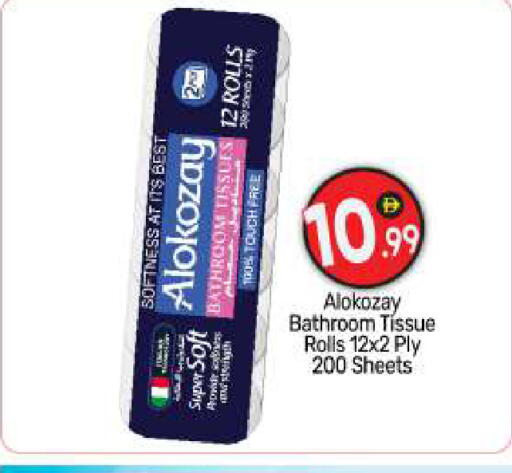 available at بيج مارت in الإمارات العربية المتحدة , الامارات - أبو ظبي