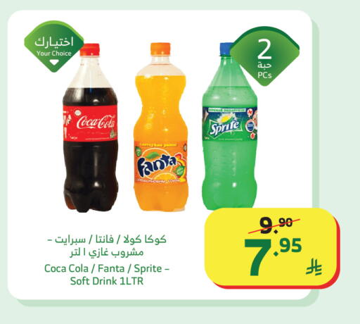 available at Al Raya in KSA, Saudi Arabia, Saudi - Yanbu