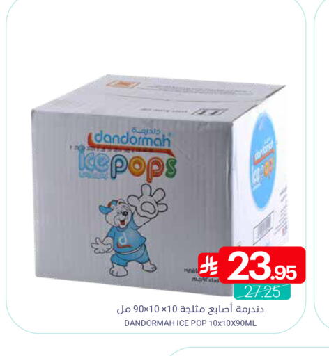 available at Muntazah Markets in KSA, Saudi Arabia, Saudi - Qatif