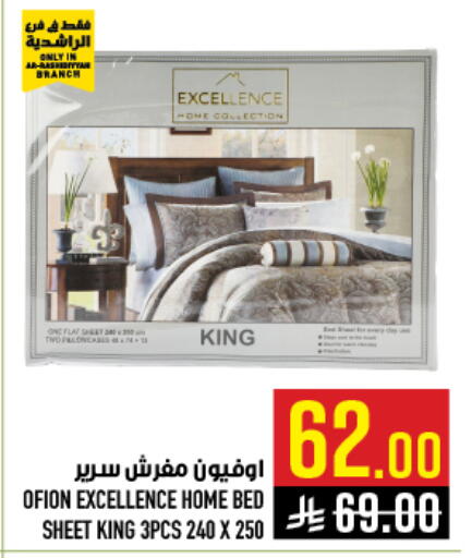 available at Abraj Hypermarket in KSA, Saudi Arabia, Saudi - Mecca