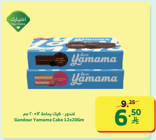 available at Al Raya in KSA, Saudi Arabia, Saudi - Najran