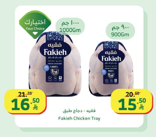 available at Al Raya in KSA, Saudi Arabia, Saudi - Yanbu
